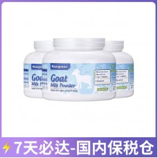 【7天必达】【保税仓包邮】Maxigenes 美可卓 成人山羊奶粉 400克x3罐/箱（3岁+适用）【收件人身份证必须上传】【新疆、西藏、内蒙古、青海、宁夏、海南、甘肃，需加收运费】